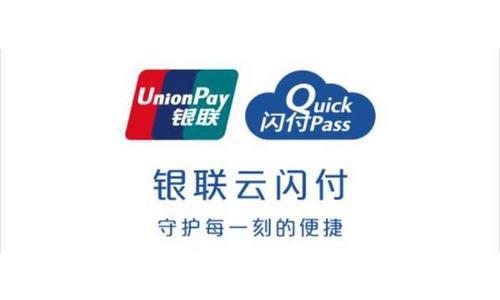 銀聯(lián)代付入帳是什么意思啊