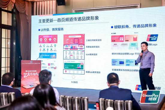 推動支付創新 堅守支付為民 銀聯舉辦2021上半年重點產品媒體交流會