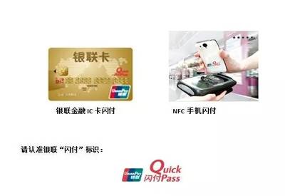 手機(jī)一&ldquo;揮&rdquo; 完成支付, &ldquo;云閃付&rdquo;來了!