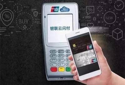 手機(jī)一閃,銀聯(lián)云閃付滿2元享立減實(shí)惠!