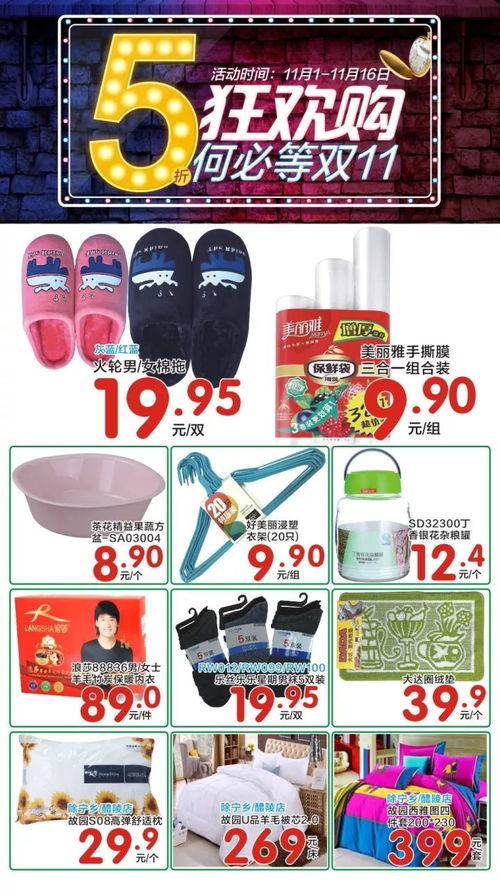 11月10日至11月12日勁爆來襲 全場(chǎng)購物滿額送 精選商品 品牌5折起 銀聯(lián)支付滿50元立減10元